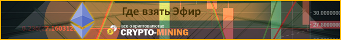 Основные способы как получить Эфириум