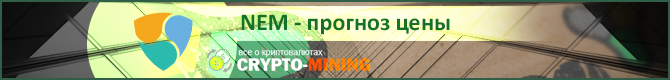 Прогноз цены XLM на 2018 год